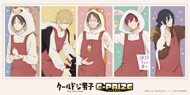 アニメ『クールドジ男子』のキャラクターたちがかわいいフード姿で登場