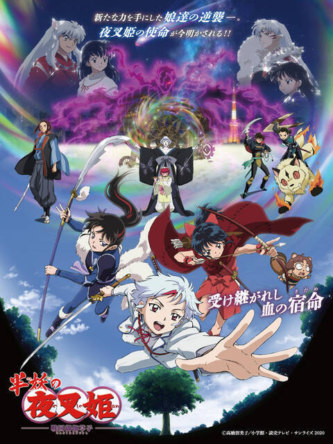 半妖の夜叉姫 第37話 殺生丸の表情が美しかった 公式 殺りん にボロ泣き 22年1月7日 エキサイトニュース