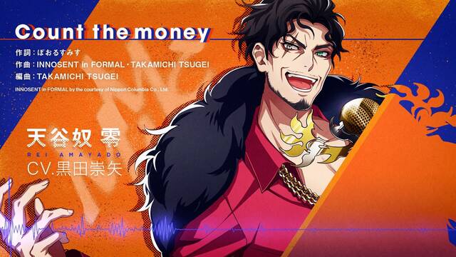 ヒプマイ』天奴谷零のソロ曲「Count the money」 のトレーラーが公開