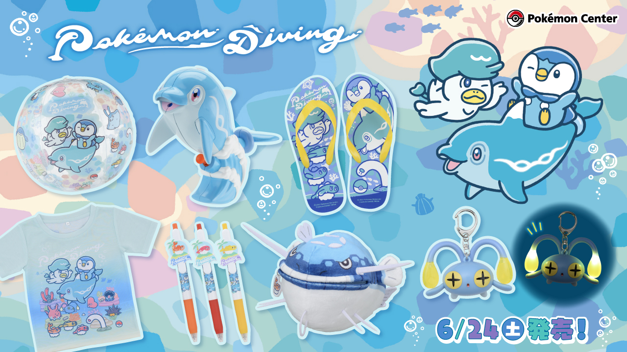 夏にぴったり！水タイプのポケモンたちのグッズ「Pokémon Diving」が
