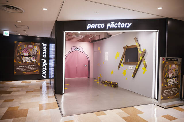 おぱんちゅの家”がそのまま展覧会会場に！？「おぱんちゅうさぎ展 