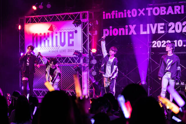 中島ヨシキ、千葉瑞己ら出演「nixlive 2022」ライブ写真＆新情報が到着！ 「infinit0」×「帷」の「pionix」（パイオニクス