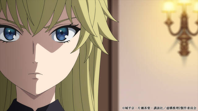 アニメ『虚構推理 Season2』第22話「招かれざる判定役」あらすじ＆場面