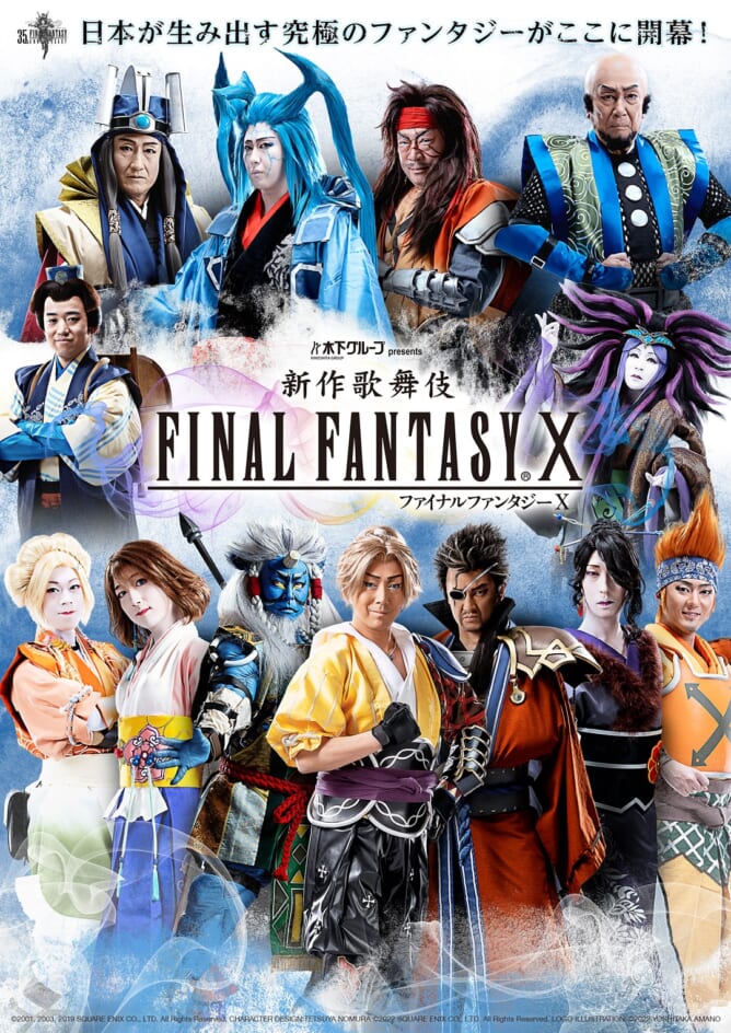 ユウナ ティーダ FFXファイナルファンタジー10ポスターセット 非売品ありポスター - houstoncreativesmiles.com