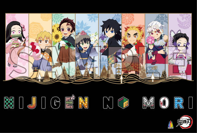 ニジゲンノモリ×鬼滅の刃 第2弾」柱 アクリルブロックB ニジゲンノモリ