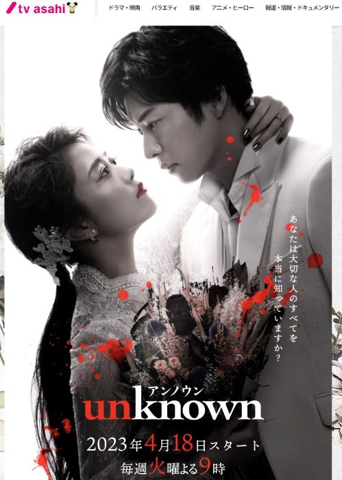 田中圭ドラマ『unknown』が『おっさんずラブ』すぎると話題「黒澤部長