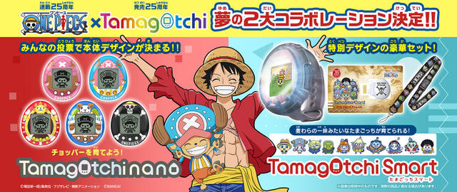 ONE PIECE』たまごっち登場！ルフィまめっち、ゾロくちぱっちを育成しよう♪ (2022年6月13日) - エキサイトニュース