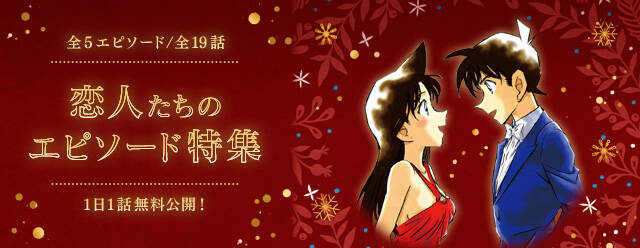 ヴァイス 名探偵コナン DCR 新一の恋人 毛利蘭 名探偵コナン』公式