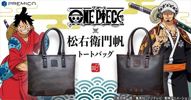 ONE PIECE』日本最古の帆布「松右衛門帆」とコラボ♪ ルフィ＆ローをイメージしたトートバッグ (2020年2月11日) - エキサイトニュース