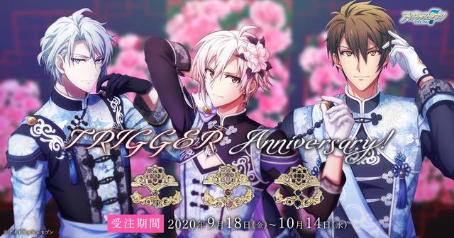 アイドリッシュセブン』TRIGGER記念日2019衣装をイメージした2連リング