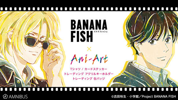 Banana Fish のアッシュや英二がアーティスティックなデザインの缶バッジやｔシャツに 19年5月23日 エキサイトニュース
