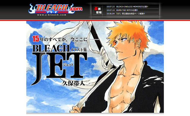 令和の世に Bleach がトレンド入り ボーボボ も登場で 時空の歪み を感じる人々 年1月22日 エキサイトニュース