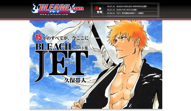 これは夢 Bleach 新作掲載に感激の声 内容予想には 息子くる 儀式って何だろ 21年8月2日 エキサイトニュース