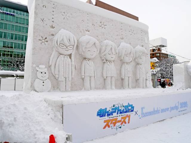 あんスタ』雪像が可愛かった♪ 