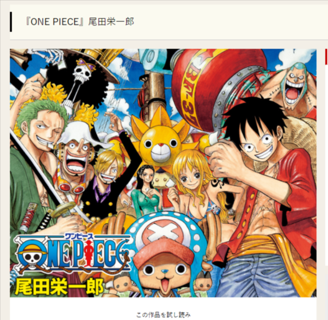 まさに花形 One Piece ゾロとサンジ 海賊王の 両翼 コンビに熱狂 この2人しかいない 最高 第1022話 21年8月29日 エキサイトニュース