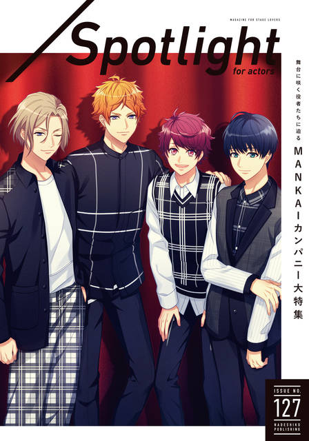 A3! エースリー Spotlight スポットライト 碓氷 真澄 42点セット A3!』サービス開始3周年記念！ MANKAIカンパニー特集の演劇誌