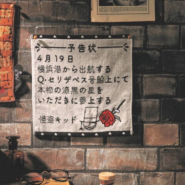 名探偵コナン 怪盗キッドの予告状がタオルになった コナンファンへのプレゼントにもぴったり 21年4月11日 エキサイトニュース