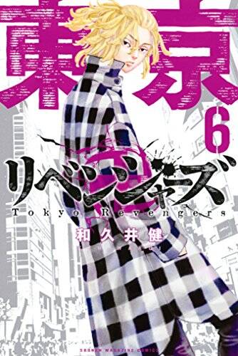 話題の 東京卍リベンジャーズ 最推しキャラは誰 人気no 1はやっぱり 21年5月28日 エキサイトニュース