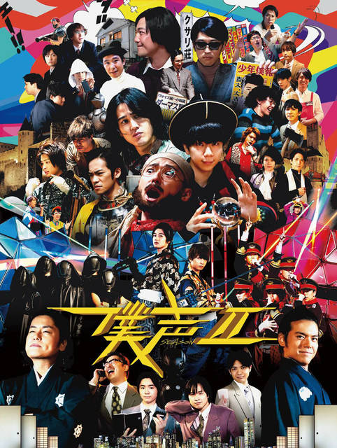 大河元気 増田俊樹のニュース 芸能総合 13件 エキサイトニュース