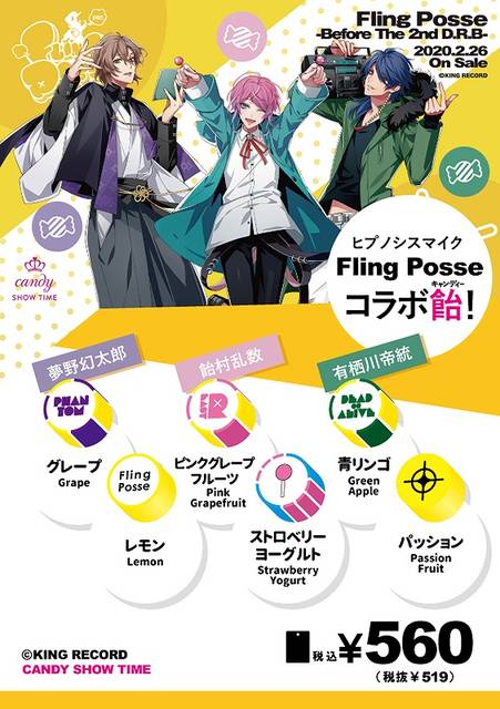 ヒプノシスマイク』飴だ！本屋だ！スロットだ！シブヤ “Fling Posse