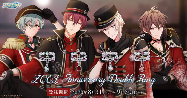 アイドリッシュセブン』ŹOOĻ記念日2019衣装をイメージした2連リング