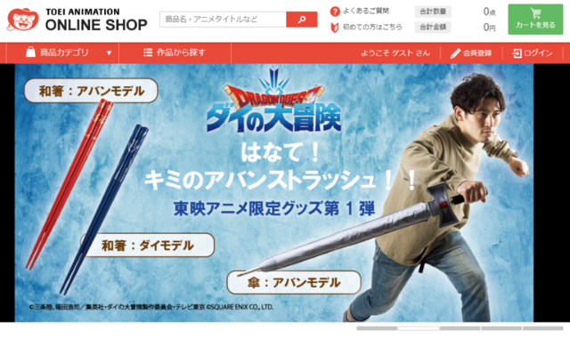 世代を直撃 ダイの大冒険 あの 傘 の発売にアバンの使途が大歓喜 修行次第では もしくは 21年6月8日 エキサイトニュース