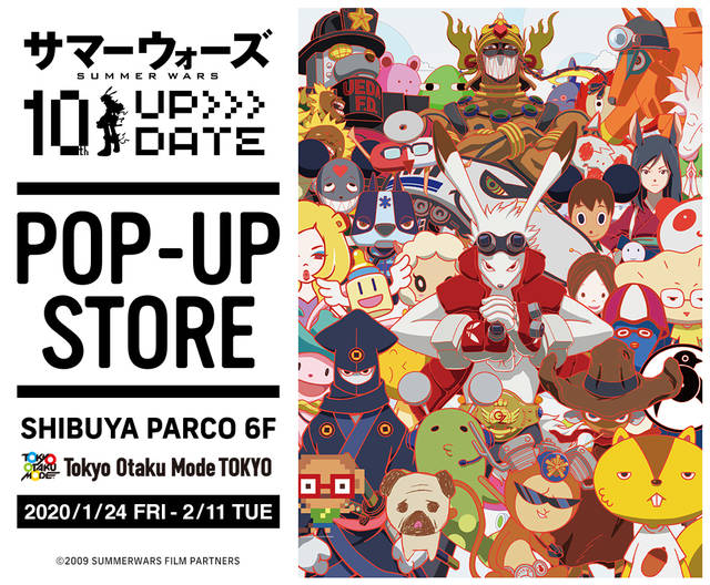 サマーウォーズ』公開10周年記念！ 渋谷PARCOでポップアップストア開催
