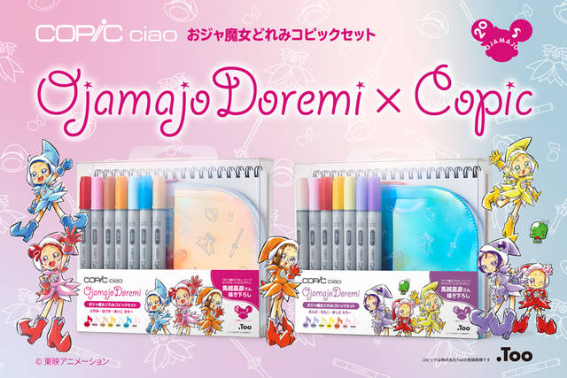 コピックチャオ、スケッチ 少なめ 96本セット