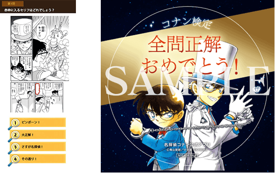 第7回名探偵コナン検定 コナン キッド編 名探偵コナン公式アプリ にて実施 19年4月12日 エキサイトニュース