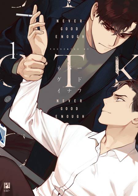 BL コミック 執着ボイス1.2 美し 