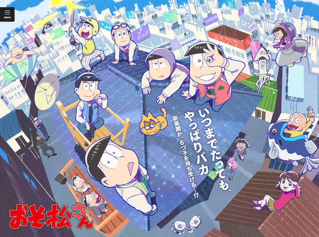 Snow Man主演の実写 おそ松さん 新キャラ エンド クローズ ピリオドっていったい何者 21年8月25日 エキサイトニュース