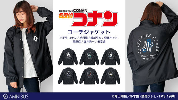 怪盗キッドや赤井秀一、安室透も♪『名探偵コナン』コーチジャケットや