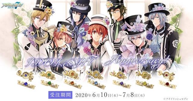 アイドリッシュセブン』IDOLiSH7記念日2019衣装をイメージした2連リング発売♪ (2020年6月15日) - エキサイトニュース