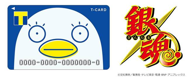 銀魂』Tカード第3弾「エリザベスデザイン」登場！ おしゃれな特典
