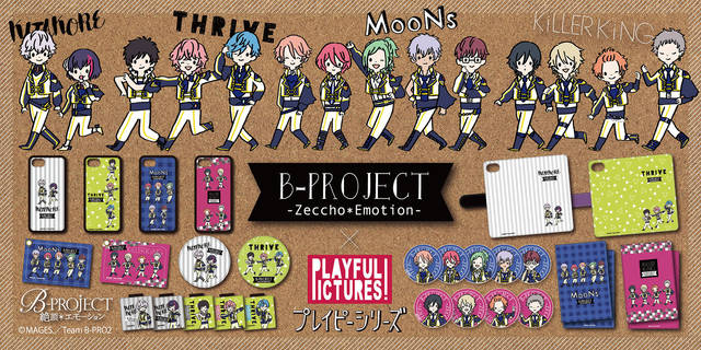 写真映えバッチリ B Project 絶頂 エモーション からデフォルメデザインのグッズが登場 19年8月6日 エキサイトニュース