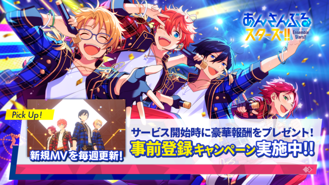 あんさんぶるスターズ！！』新たな 2 ユニット『ALKALOID』『Crazy:B