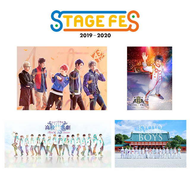 水江建太らのコメント到着！年越しイベント『STAGE FES 2019-2020