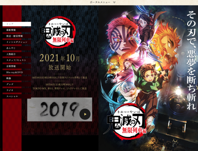 TV版『鬼滅の刃』無限列車編、善逸と伊之助の夢が自由すぎ！？炭治郎の