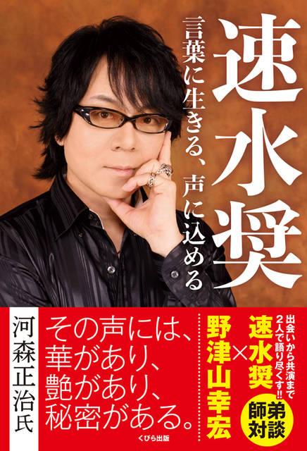 速水奨 野津山幸宏 ヒプマイ 談義やm 1コンビ結成前トークも 言葉に生きる 声に込める 19年10月19日 エキサイトニュース