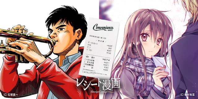 種村有菜＆石塚真一が「明治 ザ・チョコレート」のマンガを描き下ろし