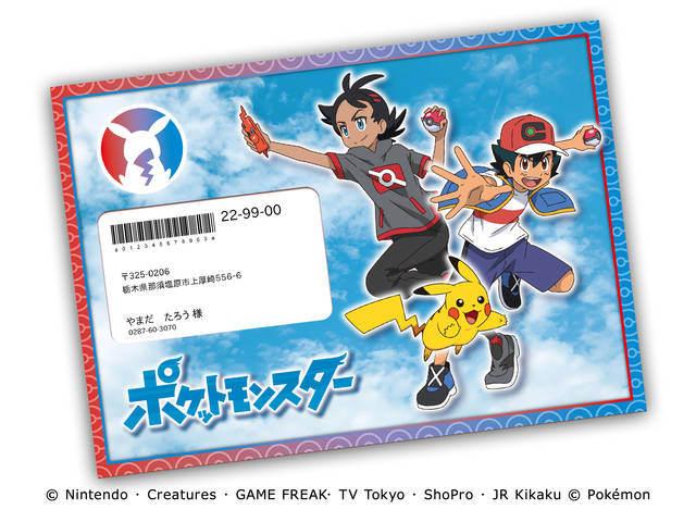 ポケットモンスター サトシ ゴウからあなたへ手紙が来る キャラレターが進化 19年11月17日 エキサイトニュース