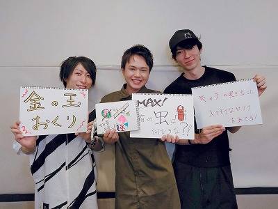 森嶋秀太 天野七瑠 鮎川太陽のゴールデンｍａｘ 8月25日番組初のイベントを実施 19年8月16日 エキサイトニュース