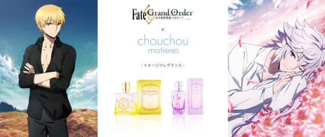 FGO』ギルガメッシュ、マーリンをイメージした新作フレグランスが登場