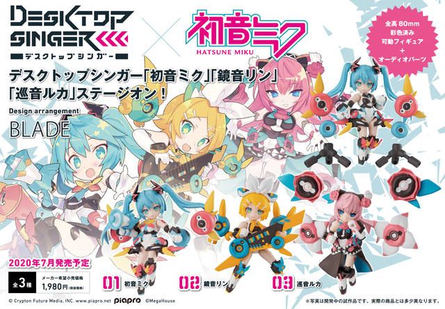 可動フィギュアシリーズ 初音ミク 鏡音リン 巡音ルカ 登場 大型オーディオパーツが可愛い 年3月9日 エキサイトニュース