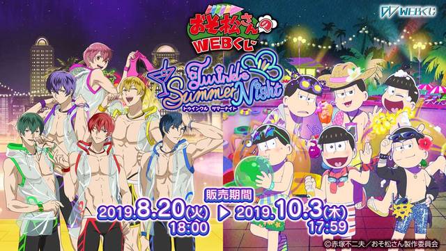 おそ松さん 一松 WEBくじ 立体アクリルスタンド F6 Amazon.co.jp