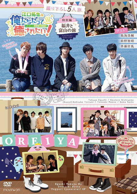 俺癒 イベントDVD4枚セット - 通販 - gofukuyasan.com