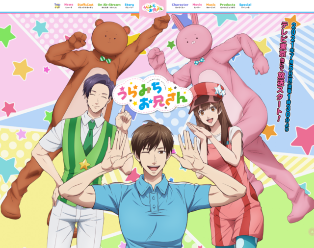 うらみちお兄さん 第6話 神谷浩史と中村悠一の煽りが最高 ガチすぎる 兵長 21年8月15日 エキサイトニュース