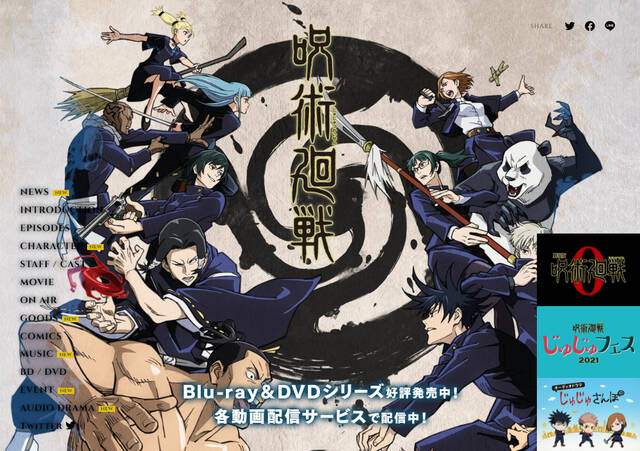 知ってた 呪術廻戦 五条悟がtiktokで流行中 お疲れサマンサ ってそもそも何 21年4月14日 エキサイトニュース