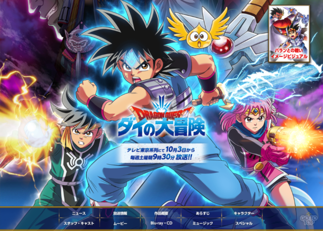 ダイの大冒険 第45話 ダイとポップにグッとくる 親衛騎団ヒム登場には 30年待った 最高オブ最高 21年8月27日 エキサイトニュース