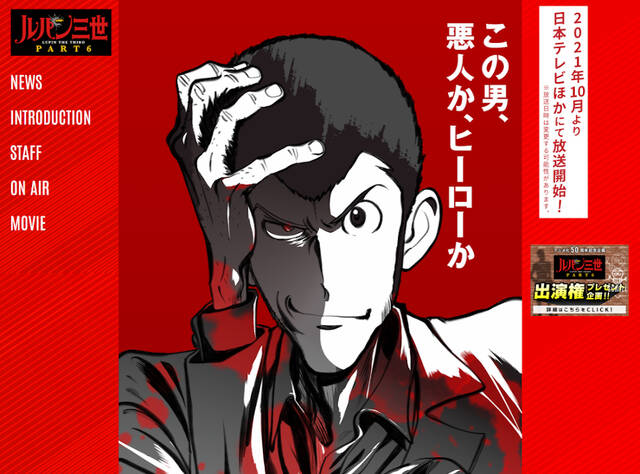 アニメ ルパン三世 シリーズの トラウマ回 を振り返る 巨大脳みそ 謎の赤い目etc 21年6月30日 エキサイトニュース